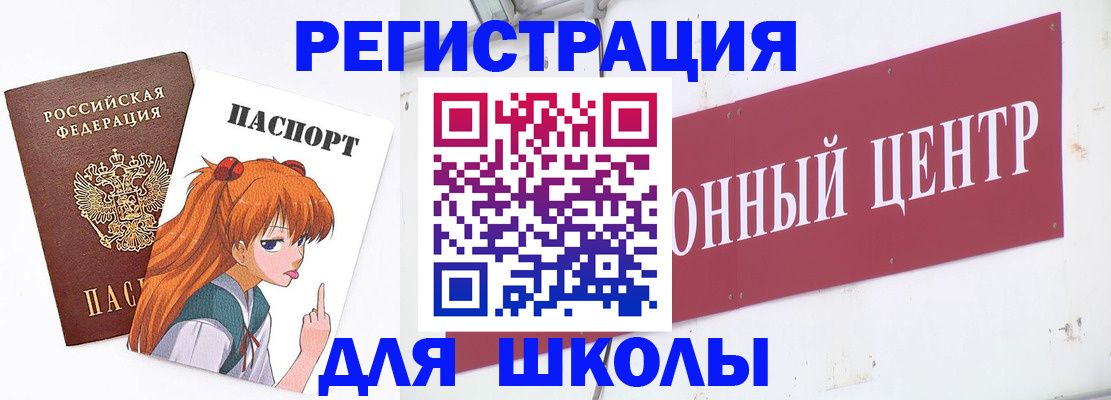 регистрация для дет. сада в Лабытнанги