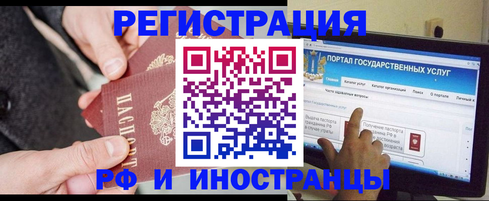 прописка поиск в Лабытнанги